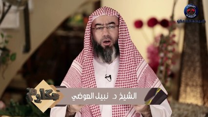 نبيل العوضي برنامج مكارم  الحلقة 24