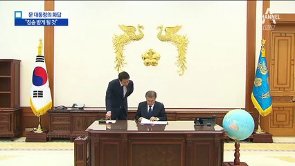 문 대통령, 트럼프에 “전 세계인의 칭송 받을 것”