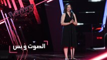 #MBCTheVoice - مرحلة الصوت وبس - هالة مالكي تؤدّي أغنية ’على عيني’