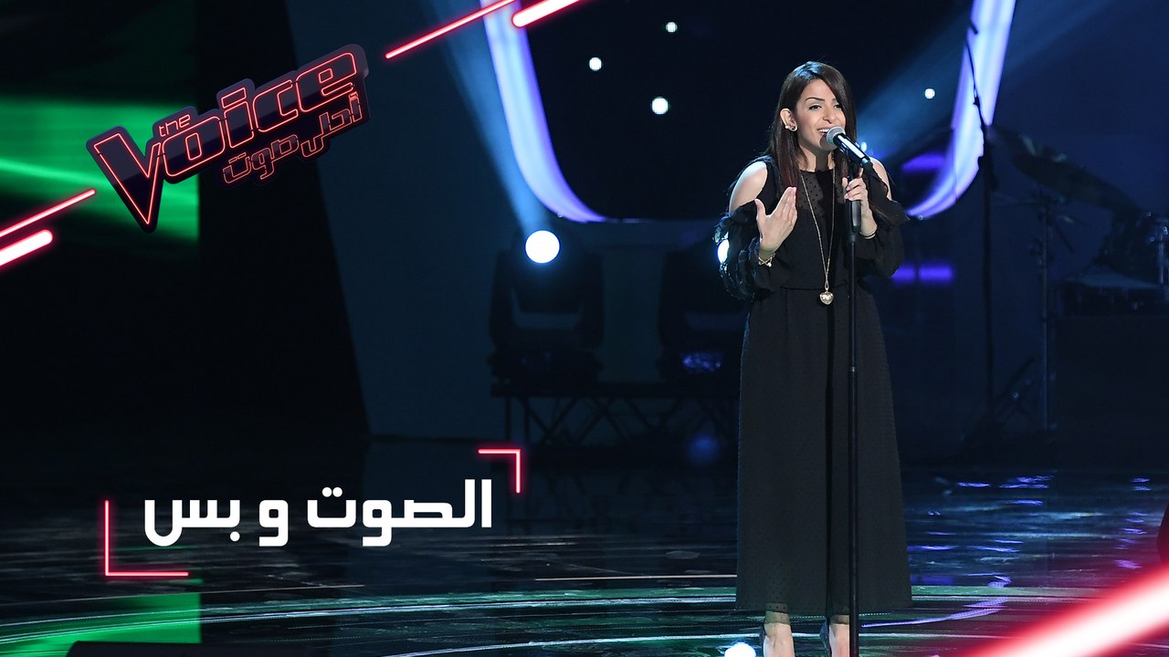 #MBCTheVoice -  مرحلة الصوت وبس - سارة العبد ال...