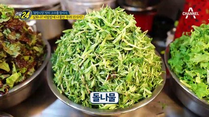 뷔페식 비빔밥이 있다?! 나물만 무려 15가지~ 원하는 만큼 먹을 수 있는 광장시장 표 비빔밥!