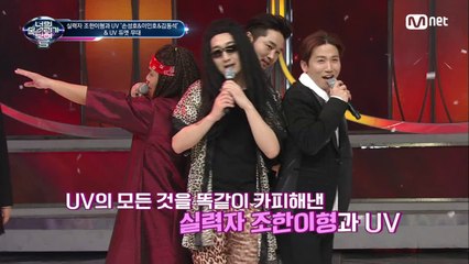 푸쳐핸섭! UV 듀엣무대 ′쿨하지못해 미안해′