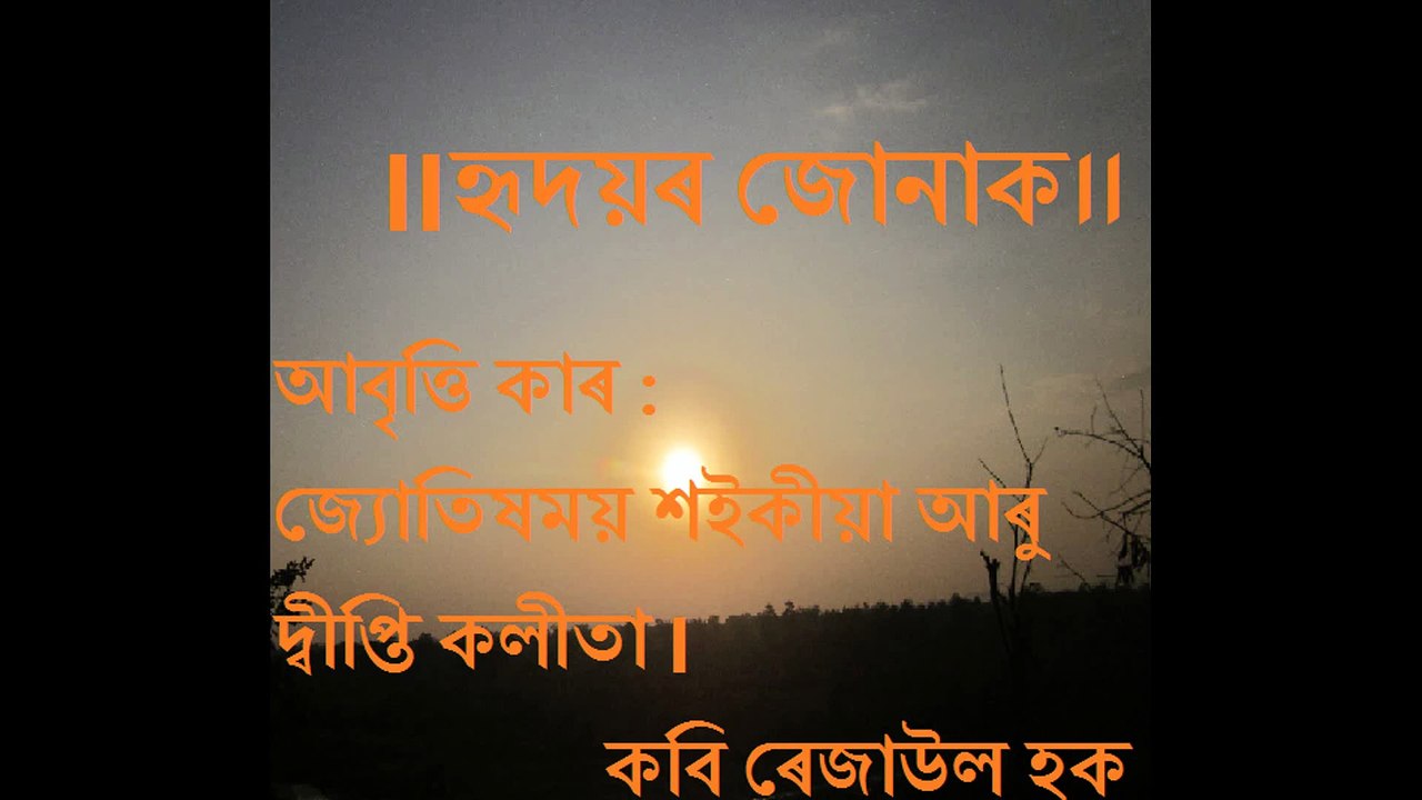 hridoiyr junak