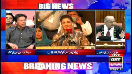You have enmity against Nawaz, you surrender before Zardari: Maryam