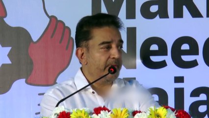 ஓட்டுக்கு காசு கொடுக்க மாட்டோம்.. கமல்ஹாசன் பேச்சு-வீடியோ