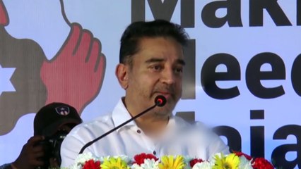 என்னிடம் வாருங்கள்..கமல்ஹாசன் பேச்சு- வீடியோ