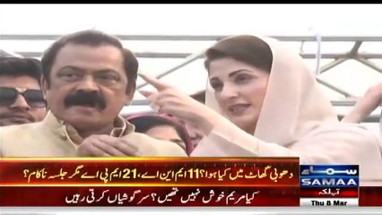 Maryam Nawaz took class of Rana Sana on failure of gathering a big crowd in Faisalabad