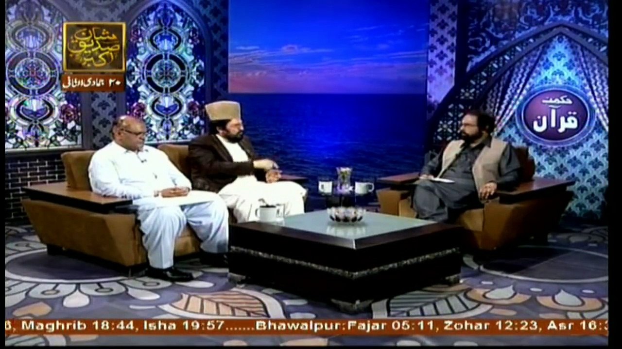Hikmat-e-Quran - 9th March 2018