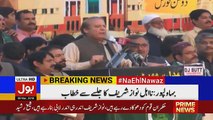 Nawaz Sharif Speech in Bhawalpur Jalsa Today _ 9th March 2018