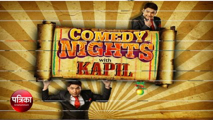 नए शो से Kapil Sharma की वापसी लेकिन Sunil Grover साथ नहीं