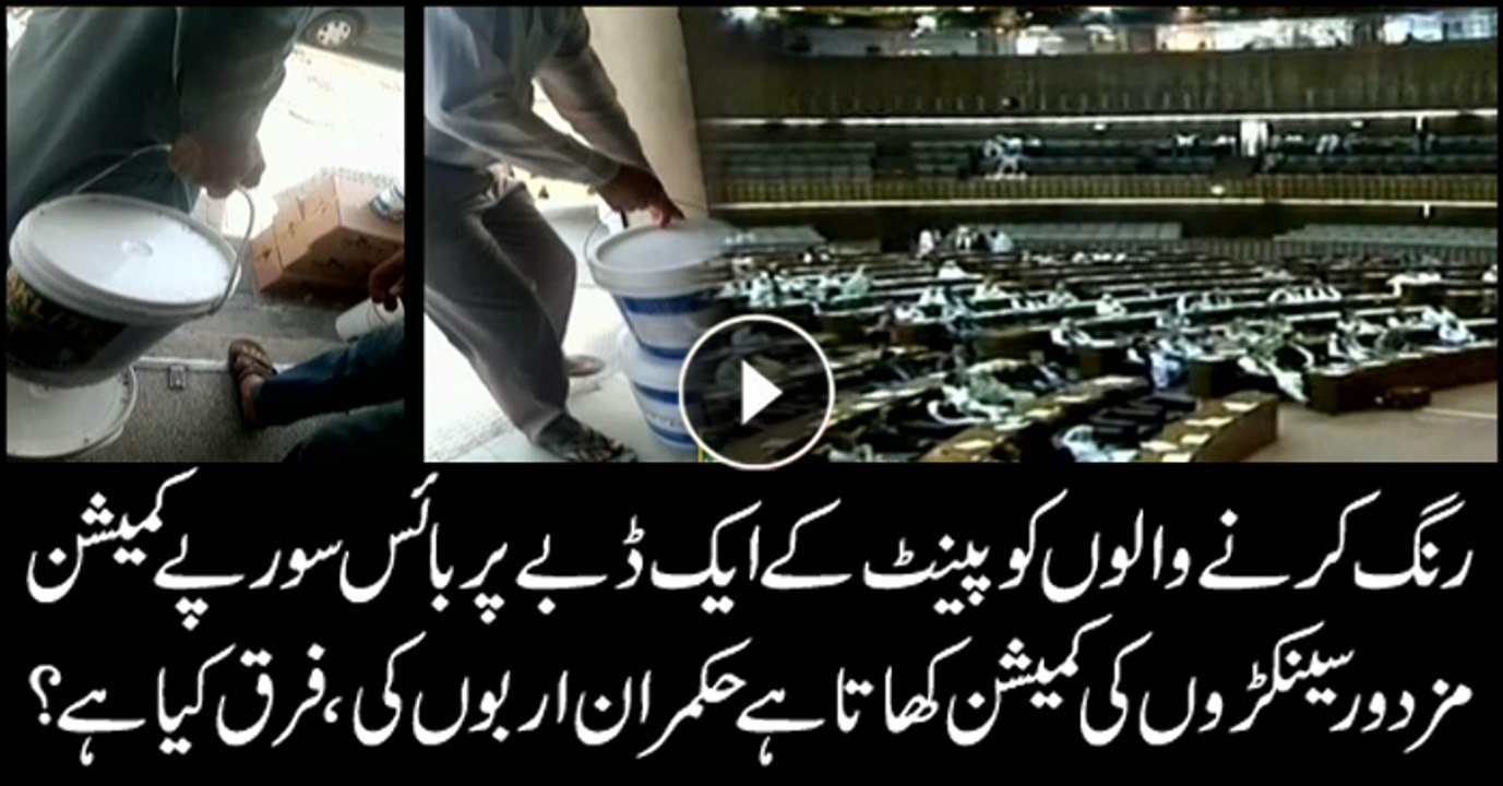 How masons and shopkeepers unite to loot poor customers