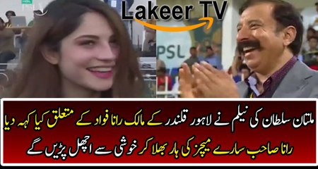 Neelum Munir Beloved Remarks For Rana Fawad