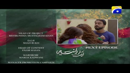 Aik Thi Raniya - Episode 20 Teaser | Har Pal Geo