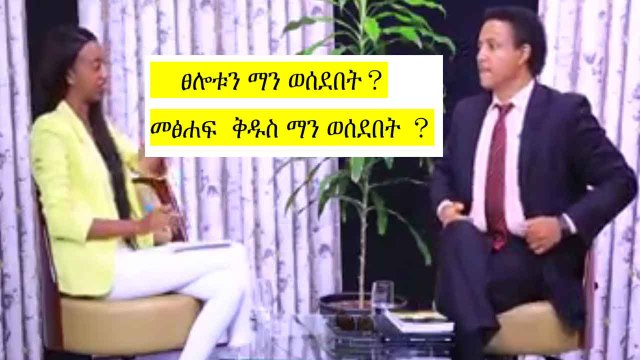 Ethiopian protestants