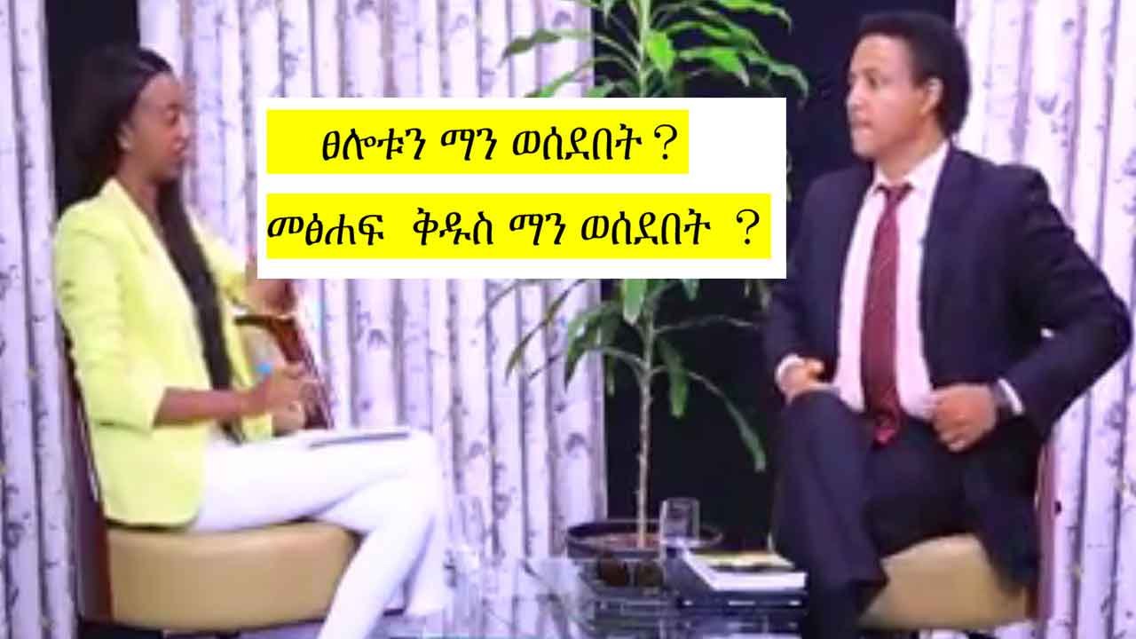 Ethiopian protestants