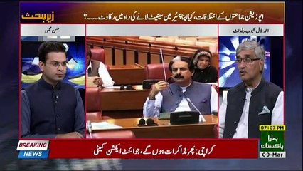 Zer-e-Behas - 9th March 2018