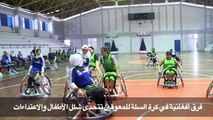 فرق أفغانية في كرة السلة للمعوقين تتحدّى شلل الأطفال والاعتداءات