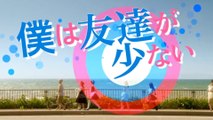 BOKU WA TOMODACHI GA SUKUNAI (2014) Trailer VO - JAPAN