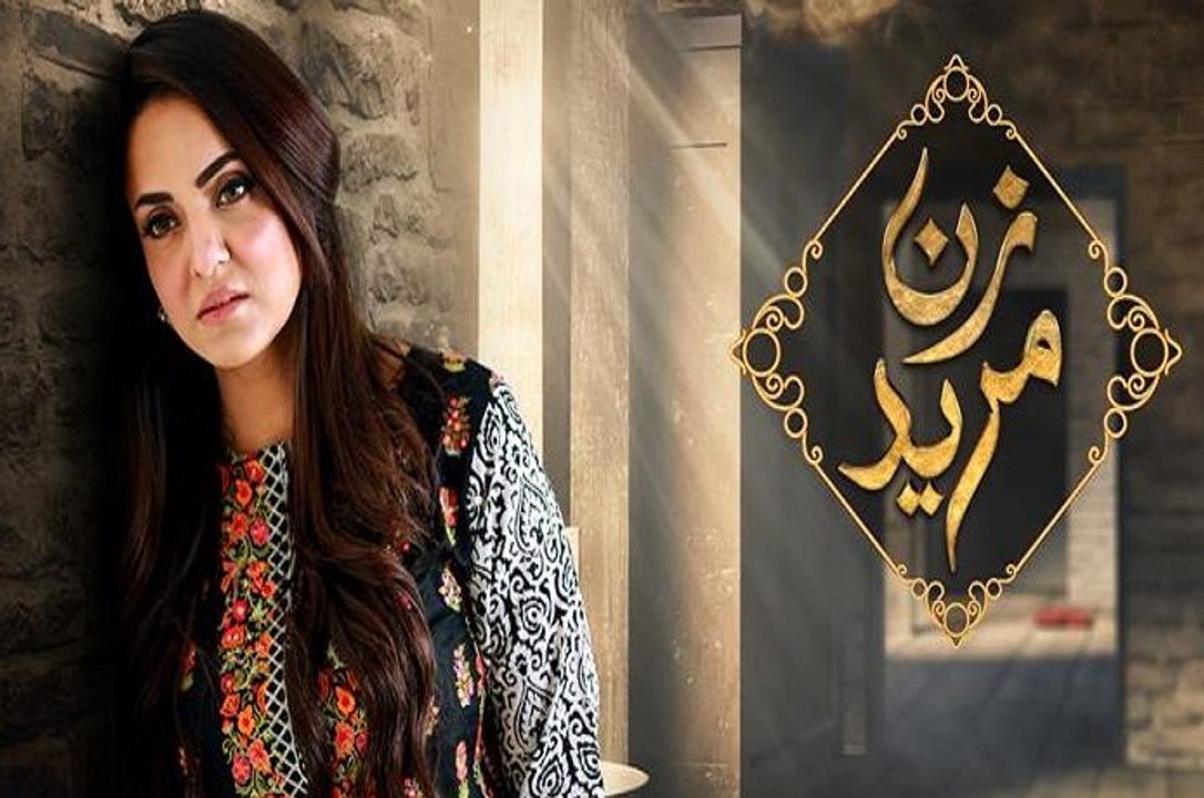 Zun Mureed Episode  2  HUM TV  Drama