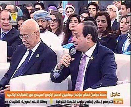 انطلاق مؤتمر حملة مواطن لدعم السيسى فى الانتخابات الرئاسية