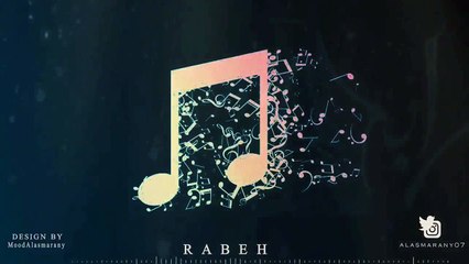 تصميم فني رائع للفنان رابح صقر 🎨 | تابعني على تويتر وإنستغرام