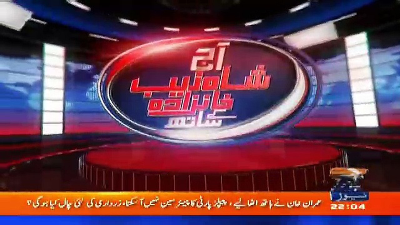 Aaj Shahzaib Khanzada Kay Sath – 9th March 2018