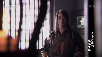 《大唐双龙传之长生诀》 第32集