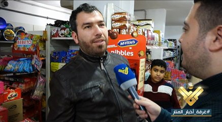 شو قصة كيلو الجنارك مع ال200 الف ليرة