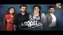 Khamoshi Episode @23 HUM TV Drama 10 March 2018