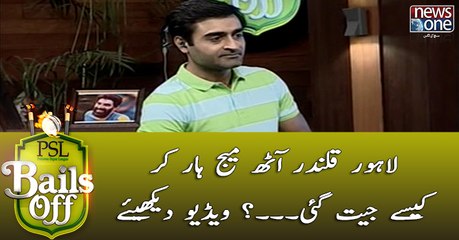 #LahoreQalandars 8 Match Haar Kar Kasay Jeet Gai...? Video Dakhiye