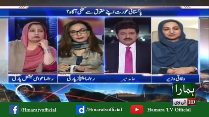 Pakistani Aurat Apnay Haqoq Se Kitni Agah? I Capital Talk I Hmara TV Official