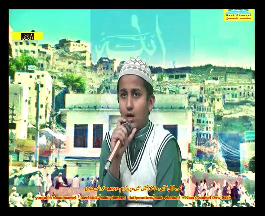 Naatchannel Naats 1097 ,anas atare kid،نعت چینل نعتیں.  آیئں نعتیں سنیں
