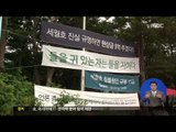 [14/07/22 정오뉴스] 구원파 신도, '유병언 맞다' 경찰 발표에 