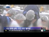[14/07/25 뉴스투데이] 국과수, 유병언 '정밀 부검 결과' 오늘 오전 10시 발표