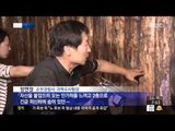 [14/07/24 뉴스투데이] 경찰, 유병언 은신 추정 별장 또다시 압수수색