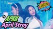 [HOT] APRIL - April Story, 에이프릴 - 봄의 나라 이야기 Show Music core 20170218