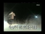 Kim Jung-min - Last promise, 김정민 - 마지막 약속, MBC Top Music 19961221