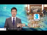 한국은행, 기준 금리 깜짝 인하 '시장 출렁'·배경은?