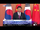 [14/07/04 뉴스투데이] 한·중정상, '북한 핵개발 확고히 반대' 공동 성명 채택