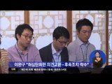 [14/06/09 정오뉴스] 여야 원내대표 첫 주례회담 개최...정국 현안 전반 논의