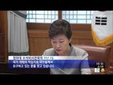 [14/06/08 뉴스투데이] 靑 개편 임박...새 총리 곧 발표·후속 개각 작업 이달 안 마무리