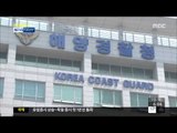 [14/06/10 뉴스투데이] 檢, 해경 본청 등 6곳 압수수색...