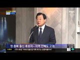 [14/06/11 뉴스투데이] 새 총리후보 문창극·국정원장 이병기...이번 주 일부 개각