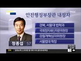 [14/06/14 뉴스투데이] 박 대통령, 7개 부처 중폭 개각 단행...'정통 관료' 출신 1명에 불과