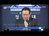 [14/06/16 뉴스투데이] 박 대통령, 오늘부터 중앙아시아 3개국 순방