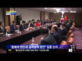 [14/06/28 뉴스투데이] 中 시진핑 주석, 다음 주 국빈 방한...경제협력 논의 예정