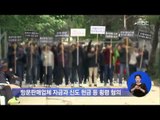 [14/06/21 정오뉴스] 유병언 부인 권윤자 긴급 체포...인천지검서 조사 예정