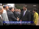 [14/07/05 뉴스데스크] 정부, 한중 정상회담 후속조치 착수...美-中사이 낀 한국, 전략적 고심