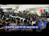 [14/07/10 정오뉴스] 북한 아시안게임 응원단 파견 남북 실무접촉 제의