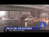 [14/07/09 정오뉴스] 태풍 日 본토 접근, 기록적 폭우...내일 규슈 상륙
